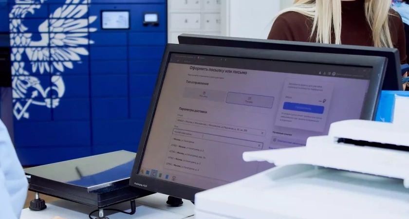 Два миллиона клиентов воспользовались зонами самообслуживания "Почты России"