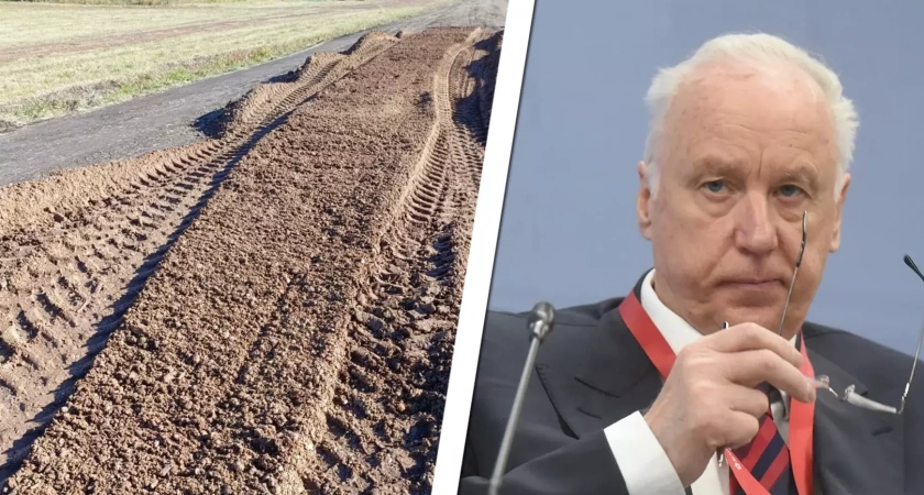 Бастрыкин заинтересовался необычным ремонтом дороги в башкирском селе