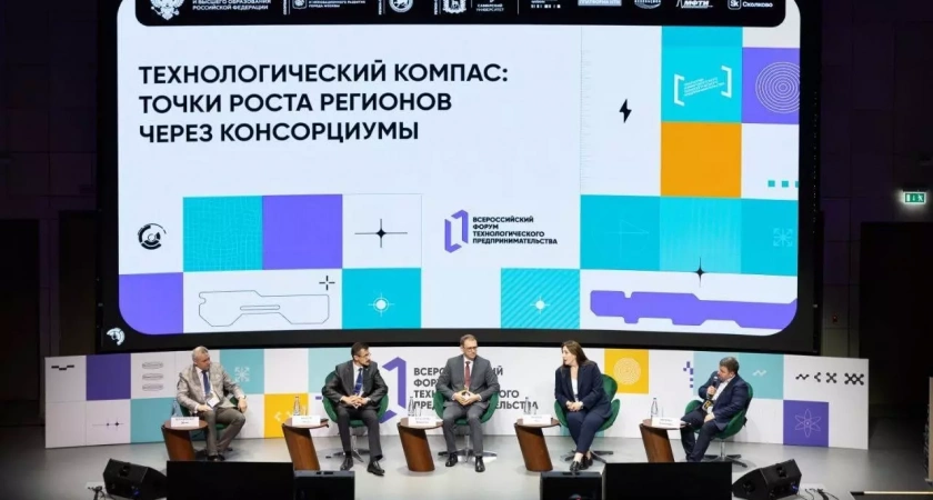 На форуме "ТехПред-2024" обсудили развитие студенческого технологического предпринимательства
