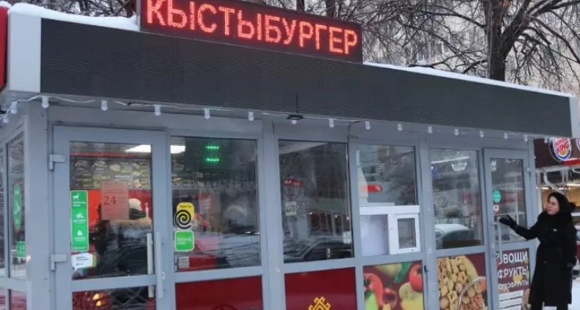 В Уфе выявили незаконный торговый павильон "Сытый Батыр" на проспекте Октября