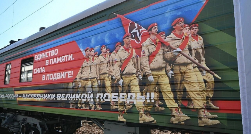 Поезд Победы прибудет в Уфу 13 мая