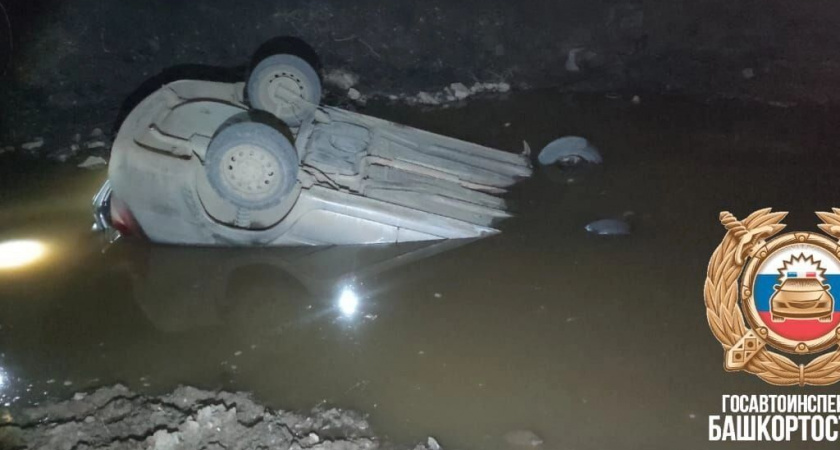 В Башкирии водитель "Лады" погиб, опрокинувшись в овраг с водой