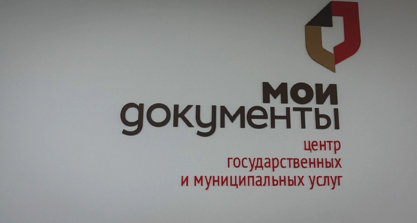 В Башкирии предлагают учредить День работника МФЦ