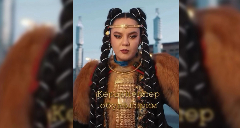 Якутская певица исполнила кавер на хит башкирской группы AY YOLA