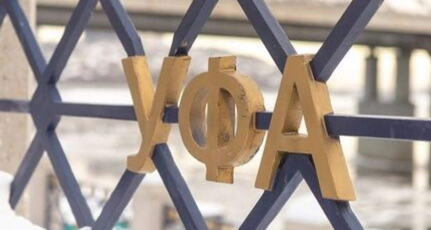 Тест: настоящий ли вы житель Уфы?