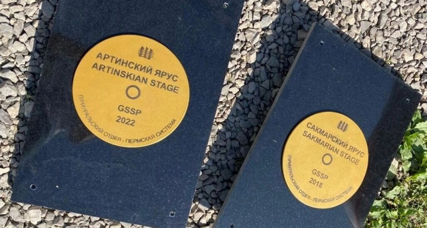 В Башкортостане откроют первые в России «золотые гвозди» возрастом 290 миллионов лет