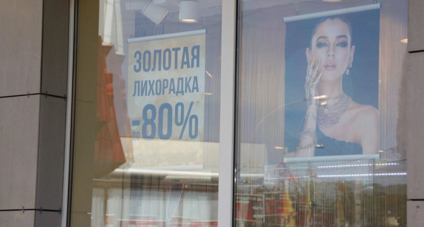 Жители Башкортостана оказались самыми экономными покупателями в России