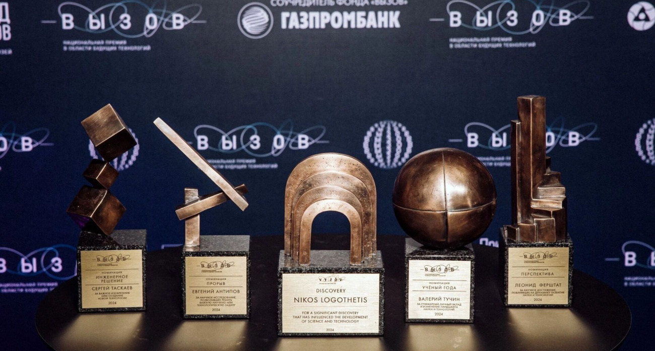 На премию «ВЫЗОВ» в 2025 году поступило 632 заявки из 40 стран