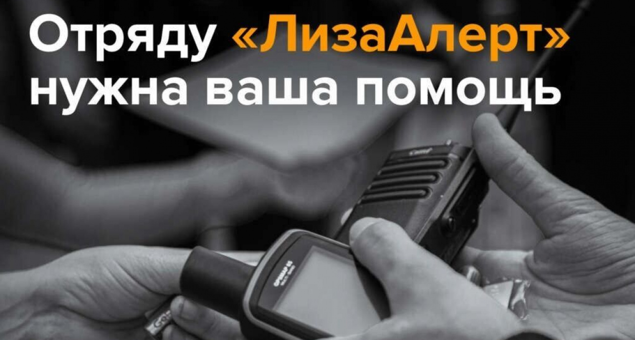 В Башкортостане пропали двое жителей, ушедших в лес