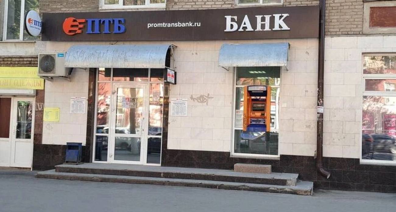 ПромТрансБанк обанкротился после возмещения вкладчикам 4,5 млрд рублей