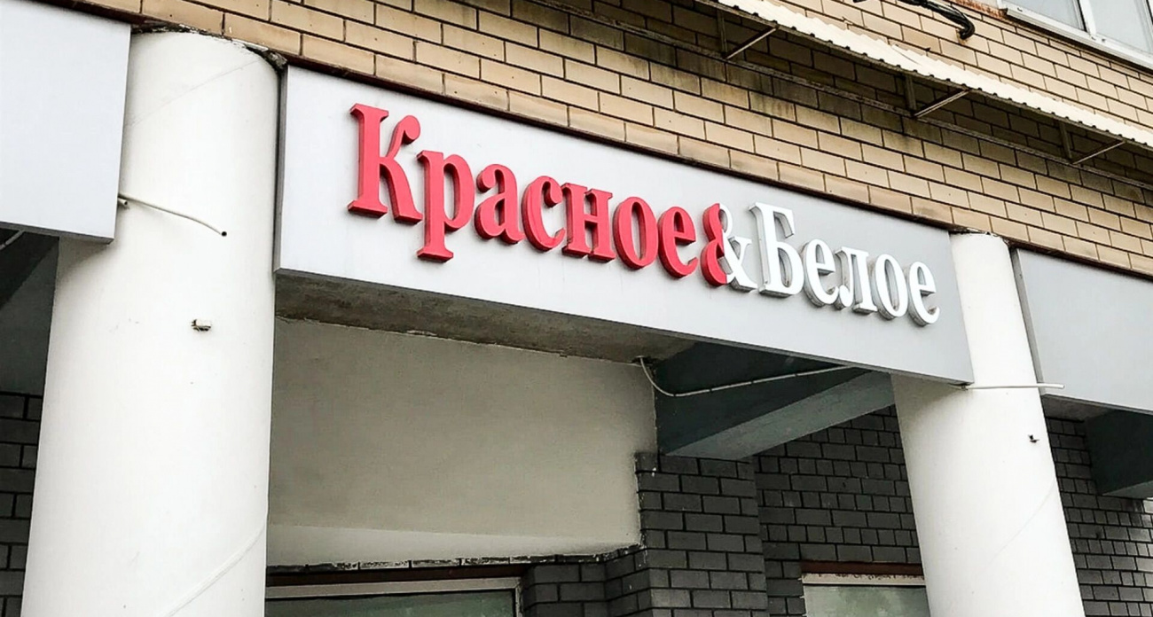 В Уфе неадекватный покупатель отправил в больницу 20-летнего сотрудника "Красное&Белое"
