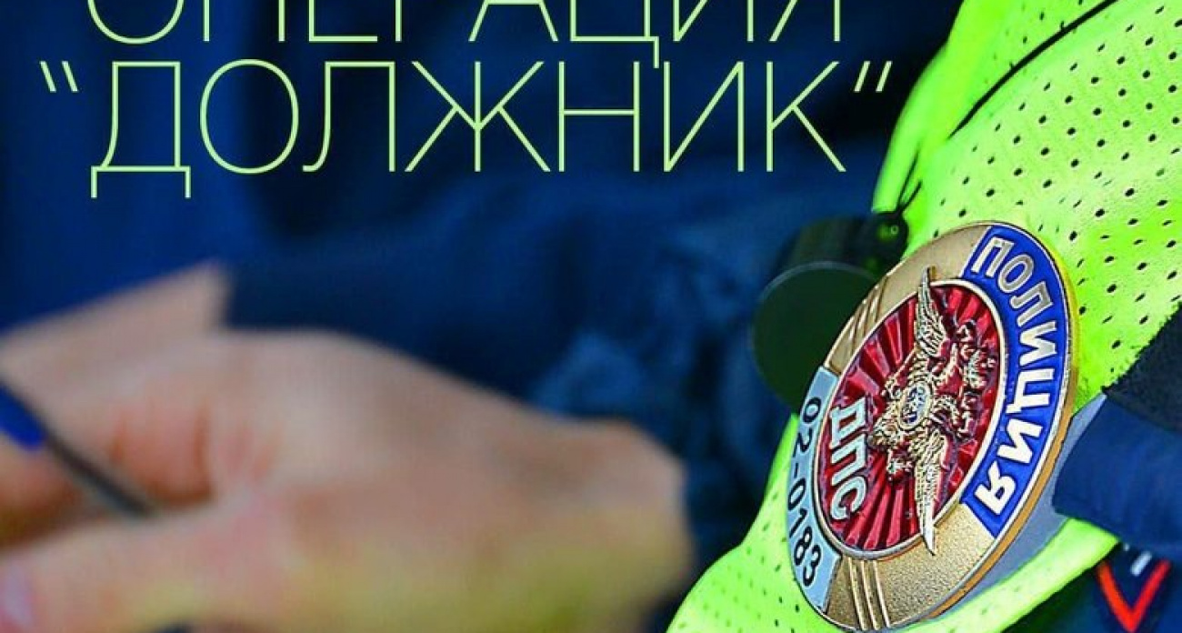 В Башкирии должников по штрафам ждет арест до 15 суток: стартовала операция "Должник"