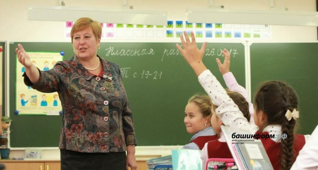 45 тысяч учителей Башкирии уже оформили досрочную пенсию при 25-летнем стаже