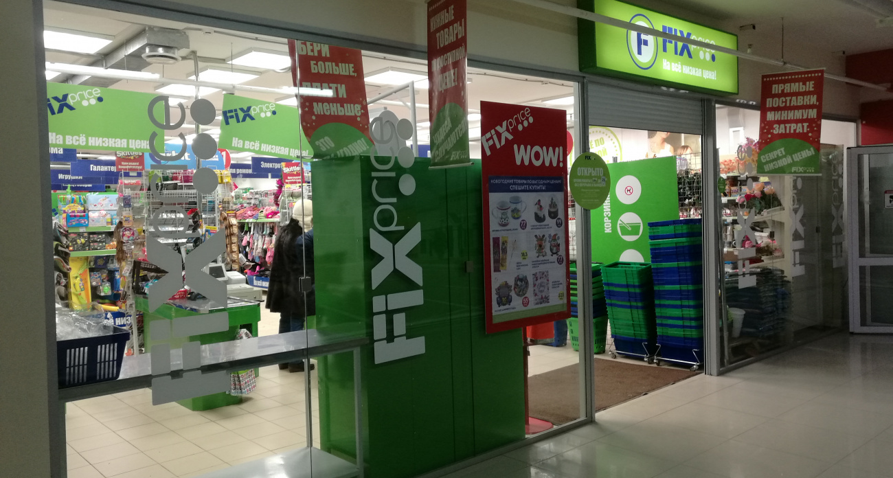 Я купила в Fix Price 20 товаров и честно расскажу, какие из них стоят каждого рубля, а от каких лучше держаться подальше