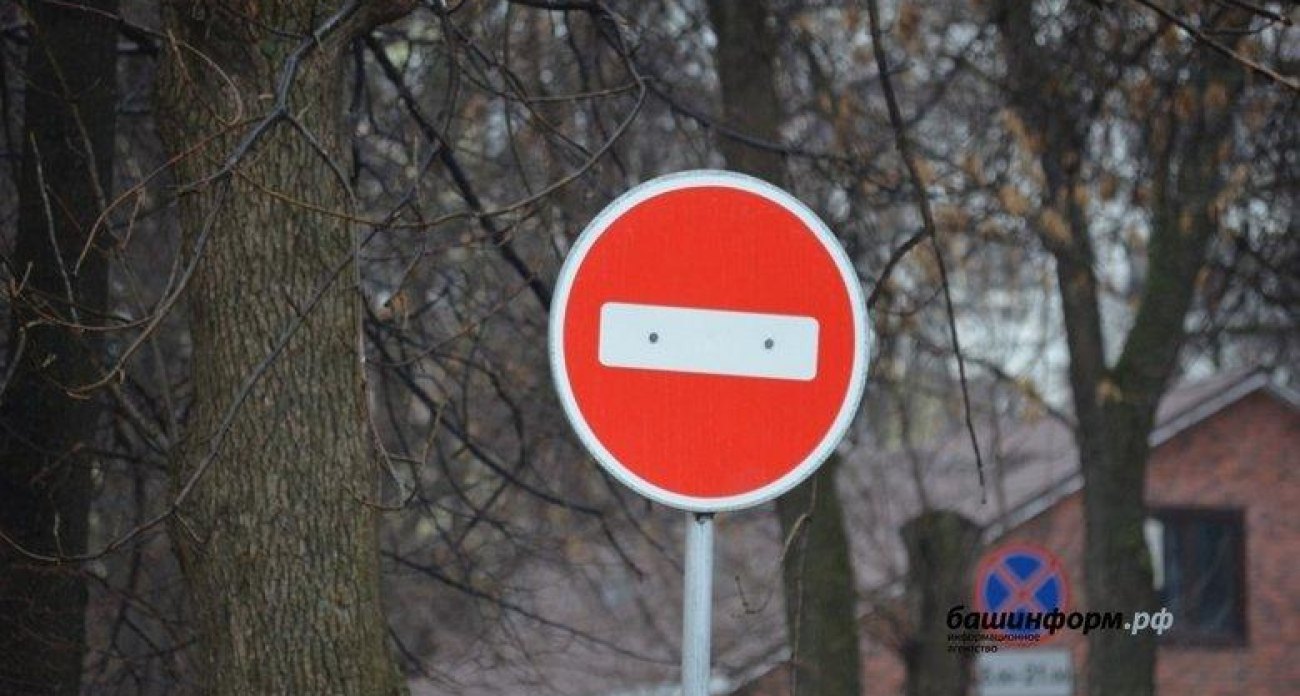 В Уфе перекроют три улицы: одну на 4 месяца до февраля