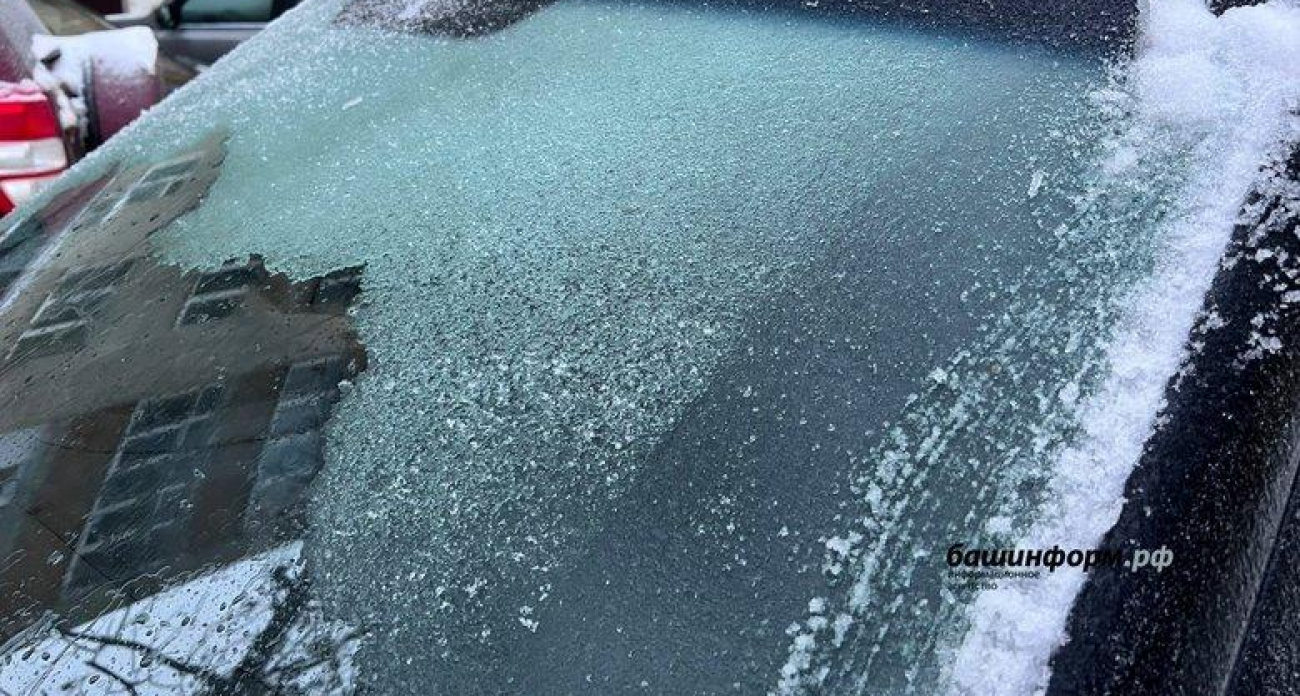 Ледяной дождь и морозы до −15°: Башкирию накроет опасная стихия 9 ноября