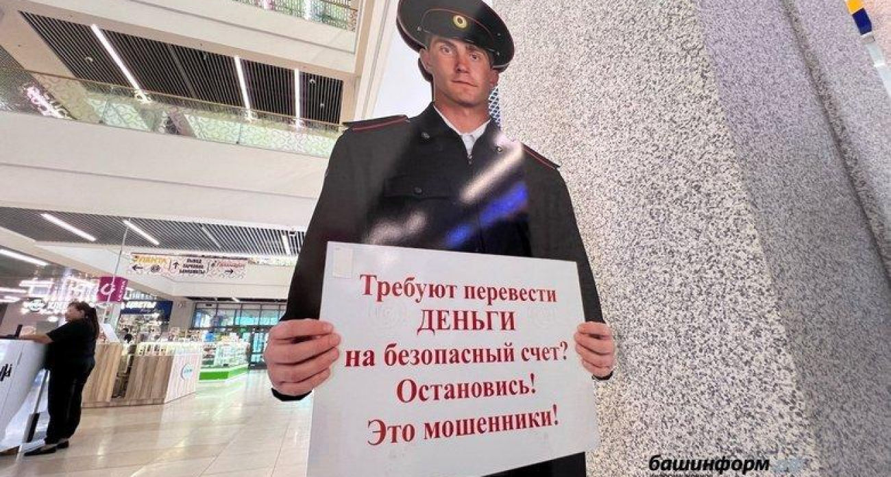 Уфимка потеряла 13 млн рублей, поверив звонку о награде умершего мужа