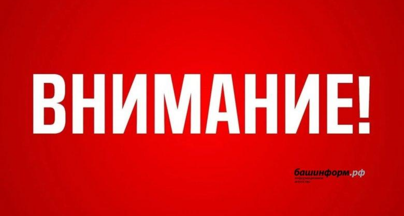 Аэропорт Уфы возобновил работу после второго дня подряд режима беспилотной опасности