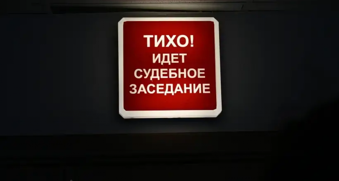 Экс-вице-премьеру Башкирии грозит 14 лет и штраф в полмиллиарда за взятку