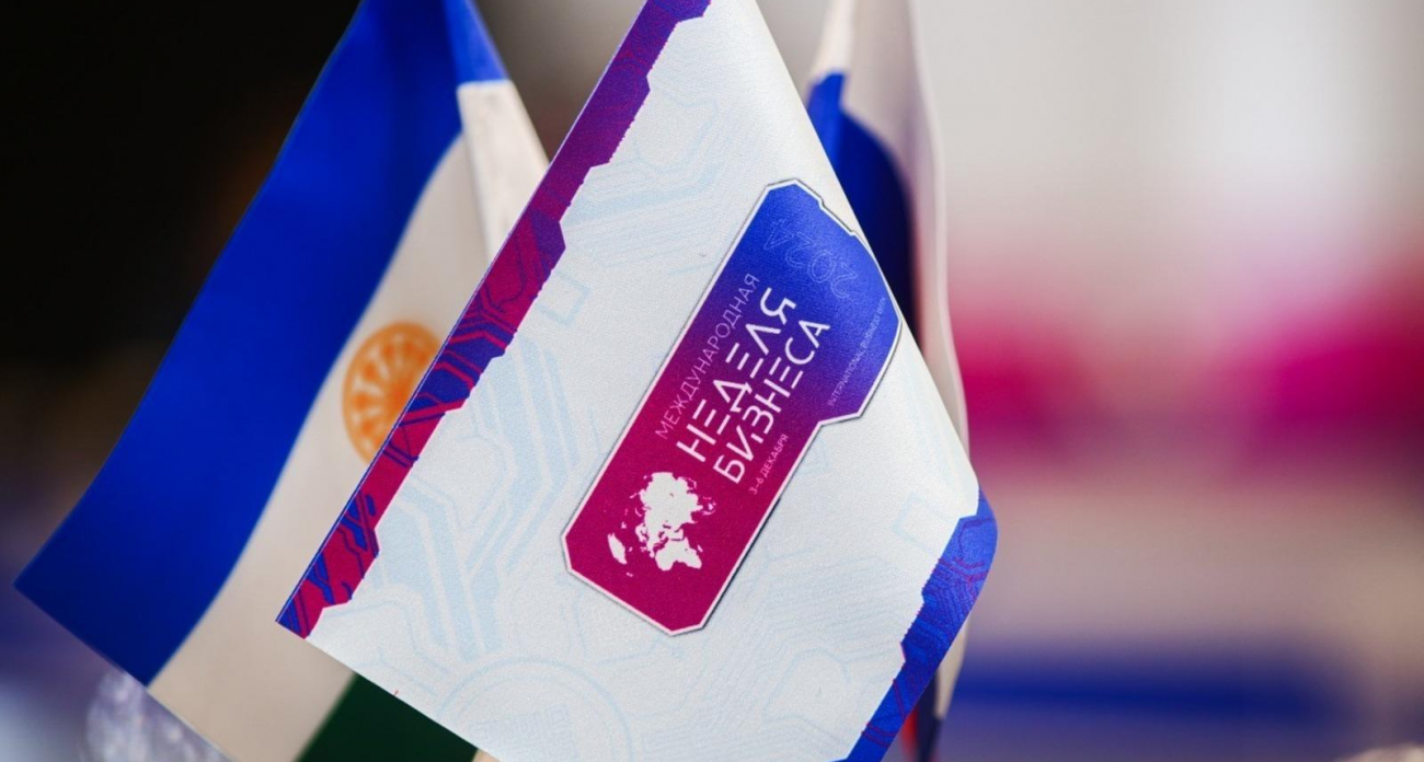 XVIII Международная неделя бизнеса в Уфе: четыре конкурса и биржа контактов B2B за три дня