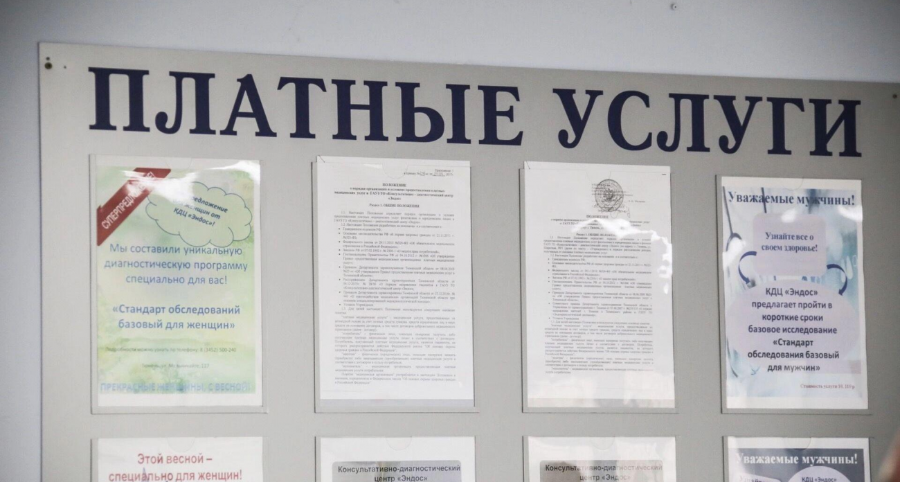 Частные клиники Башкирии обяжут лечить по правилам Минздрава: конец «внутренним стандартам»