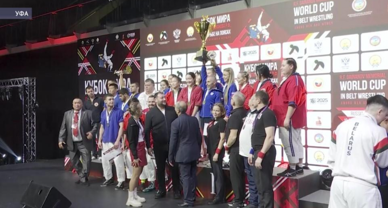 Россия победила на Кубке мира по борьбе на поясах с рекордными 20 странами в Уфе