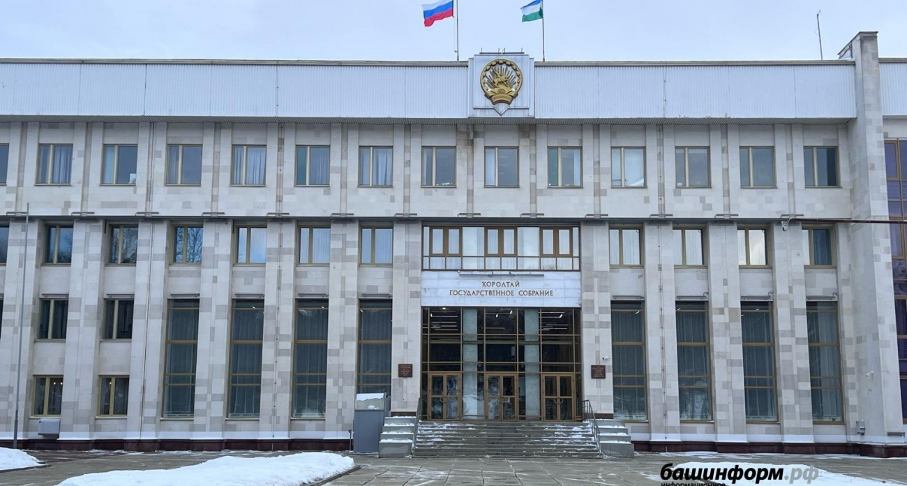 314 миллиардов рублей: депутаты Башкирии решают судьбу бюджета на три года