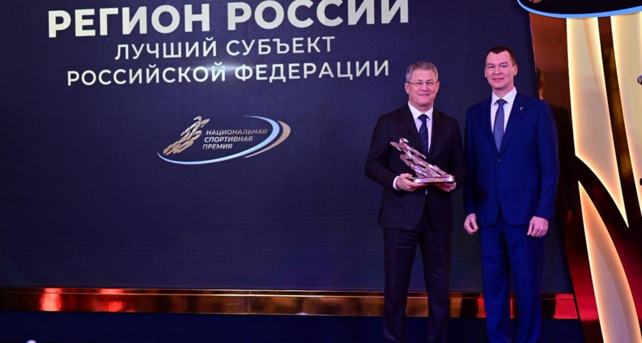 Хабиров получил из рук министра спорта России главную награду: Башкирия — лучший спортрегион страны