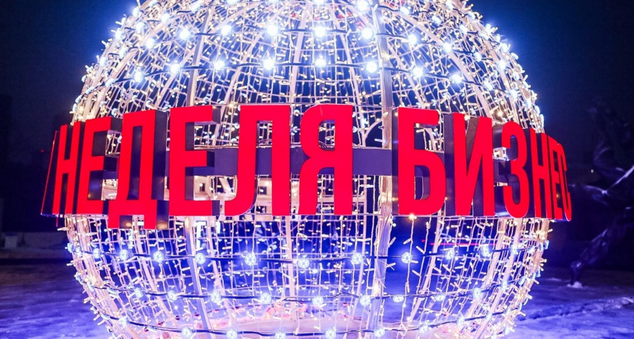 Башкортостан научит предпринимателей ловить «рыбу»: МНБ открывается в Уфе