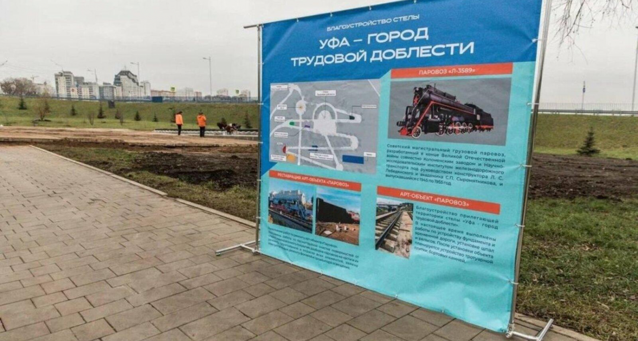 Легендарный советский паровоз «Л-3589» встанет у стелы трудовой доблести в Уфе