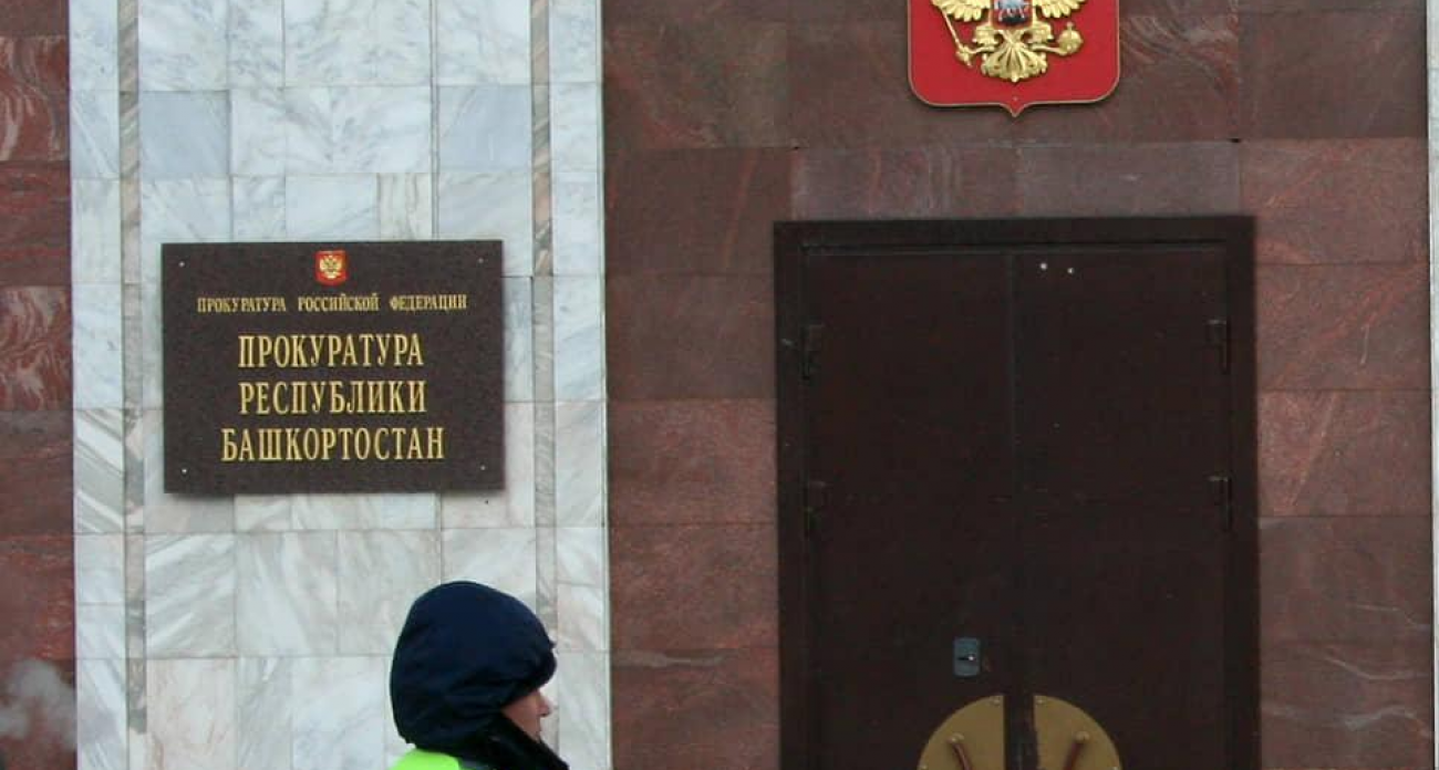 Прокуратура Башкирии отменила допсоглашение по реконструкции улицы Галле стоимостью 1,1 км