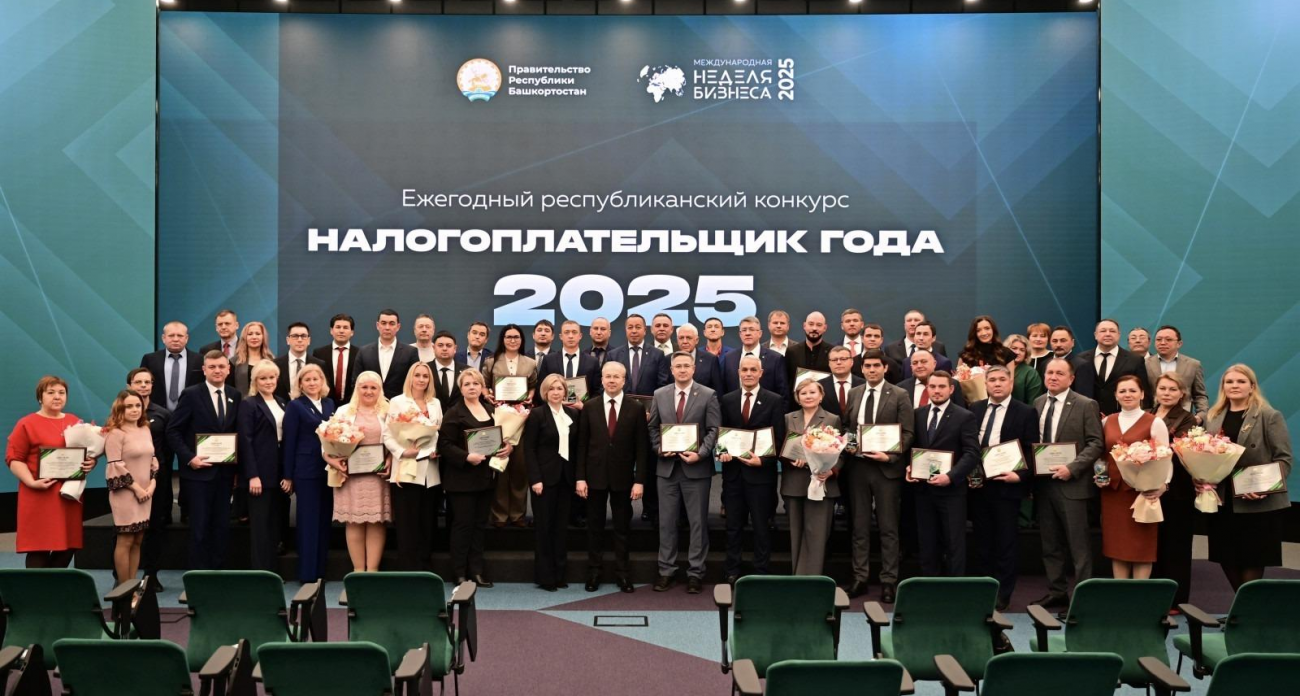 58 компаний Башкирии принесли в бюджет 17,3 млрд рублей и получили награды