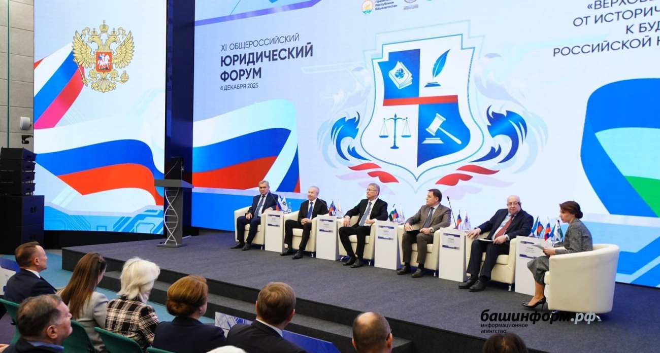 Юристы России обсудили верховенство права: 20 лет консолидации профессии