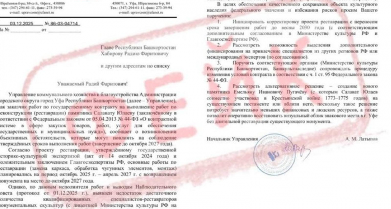 Фейк о переносе реставрации памятника Салавату до 2030 года разоблачен