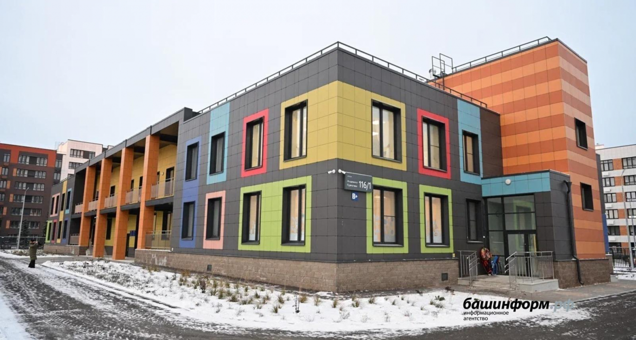 Новый детсад на 180 мест открыли в микрорайоне Цветы Башкирии под Уфой