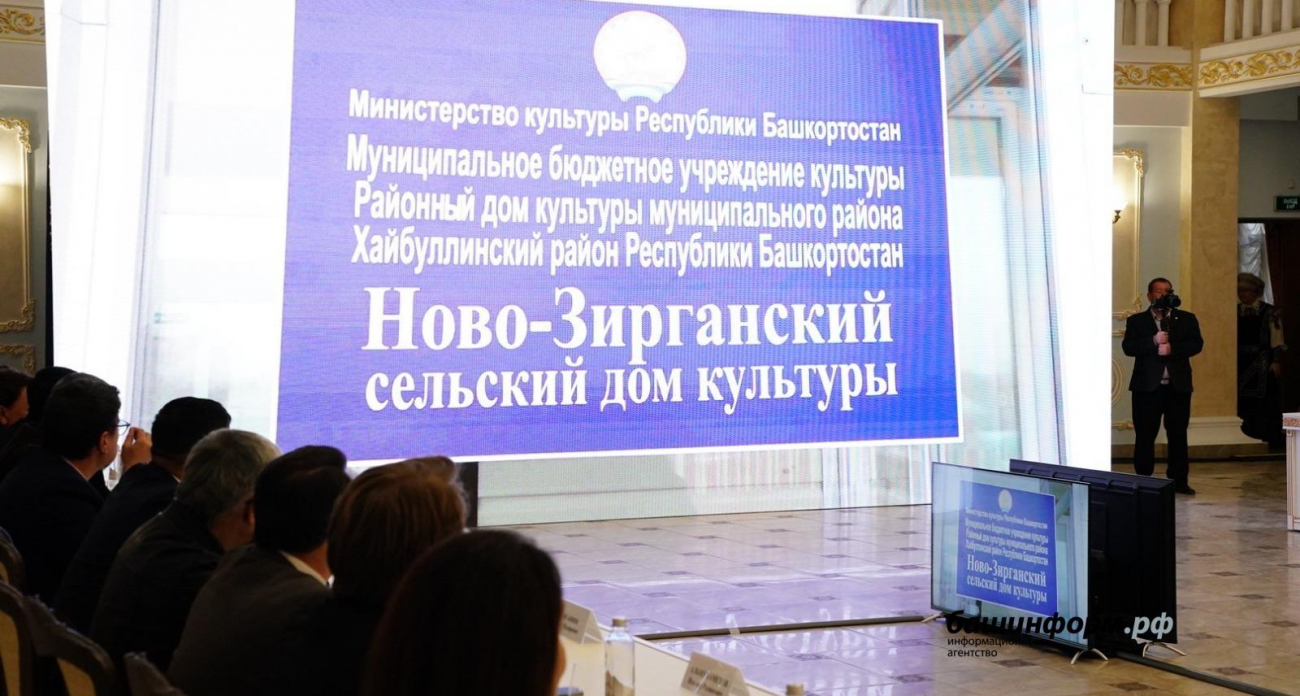 Радий Хабиров открыл три дома культуры в башкирских селах по видеосвязи