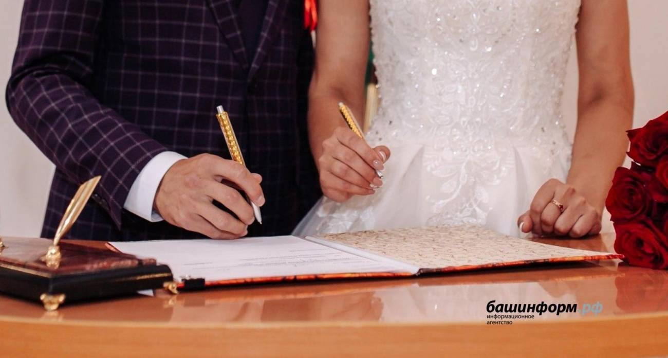 В Башкирии брачный возраст вырос до 33–35 лет: что произошло за год