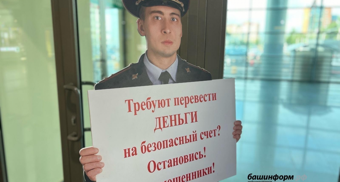 Июль и август — пик телефонного мошенничества в Башкирии: 41% подозрительных звонков