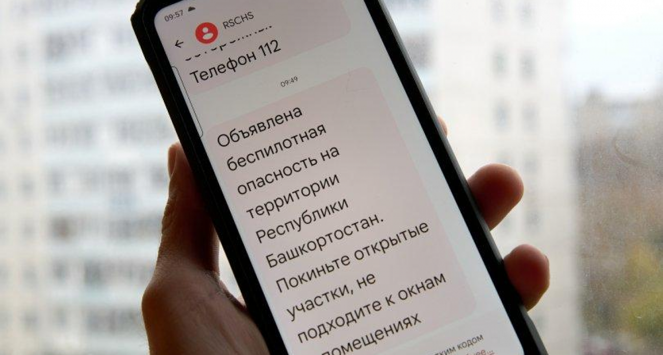 В Башкирии объявлена беспилотная угроза: жителей призвали скрываться от окон