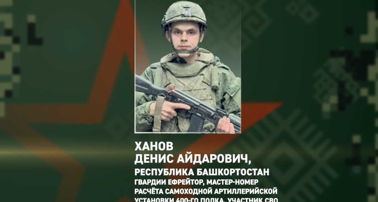 Боец из Башкирии сбил БПЛА из автомата и спас расчёт