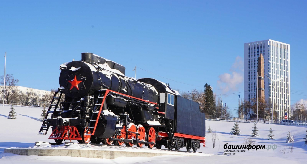 В Уфе установили интерактивный паровоз – памятник трудовому подвигу войны