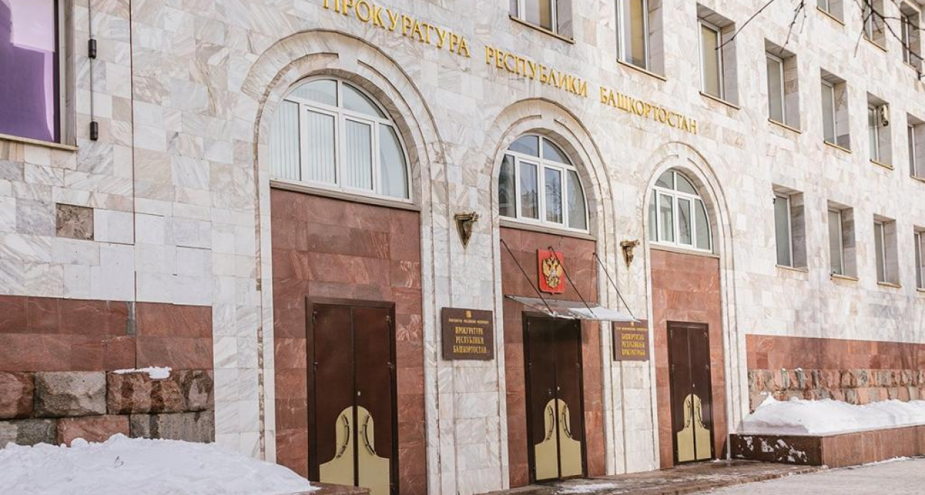 Прокуратура вернула башкирке ₽1 млн, похищенные обещанием биржевых доходов