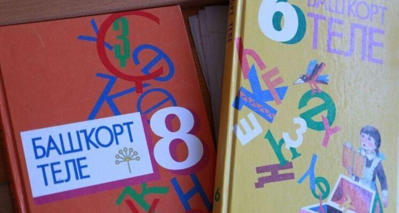 2400 вывесок медучреждений переведут на башкирский по новому стандарту