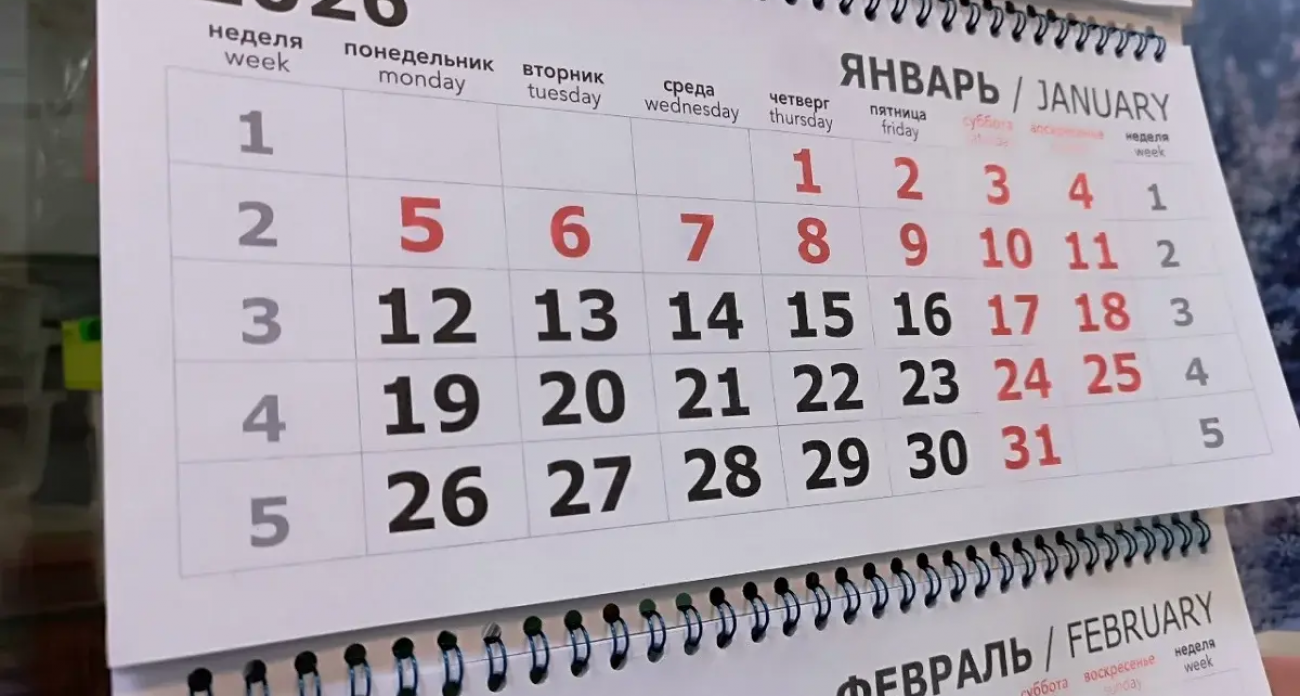 120 дней отдыха: как Башкирия будет праздновать в 2026 году