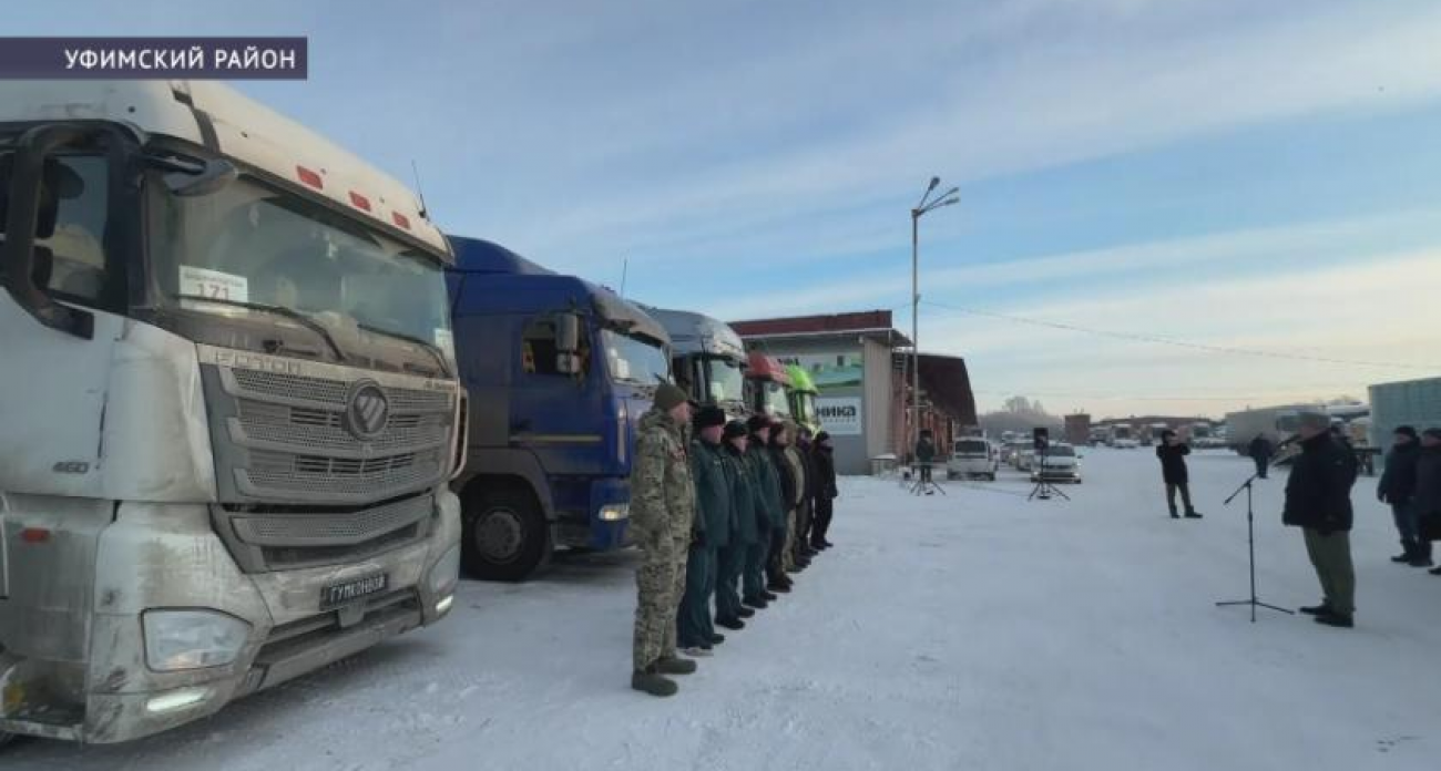 10 фур с дронами и теплыми вещами: Уфа отправила масштабный груз бойцам СВО по их личным запросам