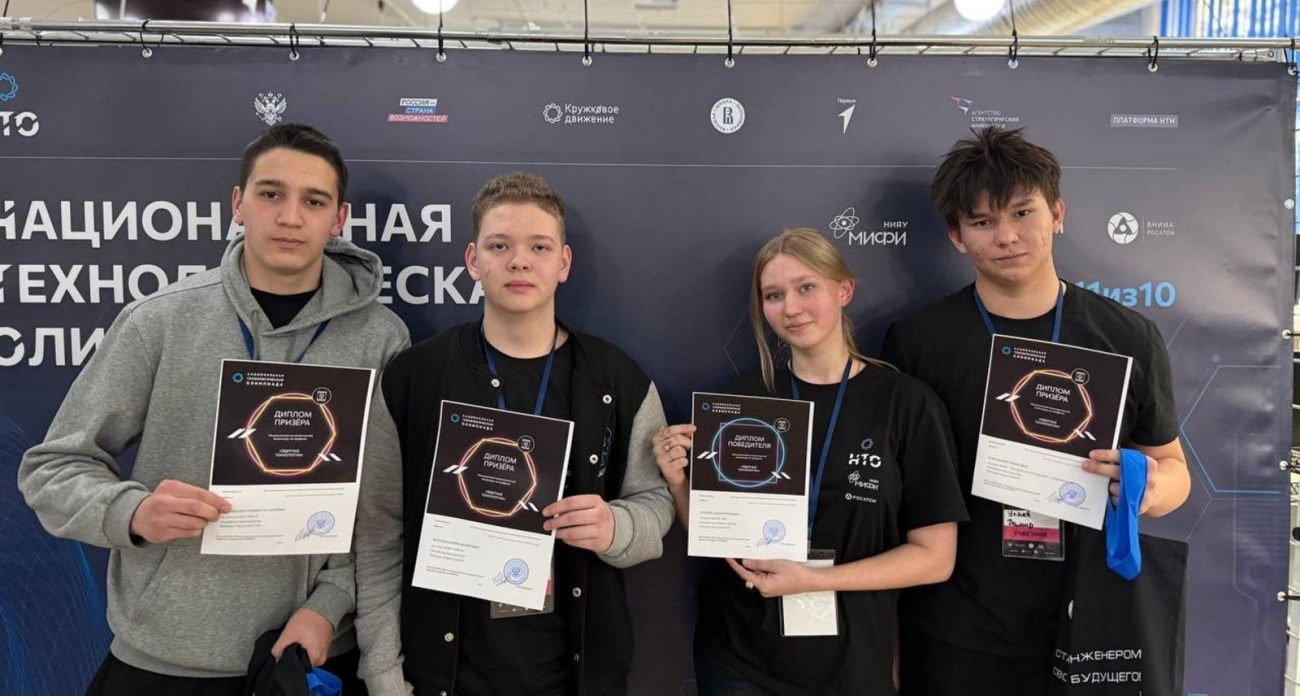 «Пушистики» против атомных сбоев: четверо школьников Башкирии покорили финал олимпиады по ядерным технологиям