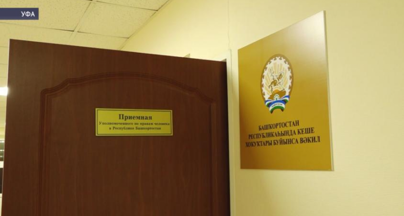 В Башкирии создали офис для семей пропавших без вести бойцов СВО