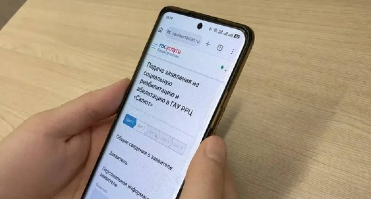 Родители особенных детей смогут подать заявку в центр «Салют» онлайн