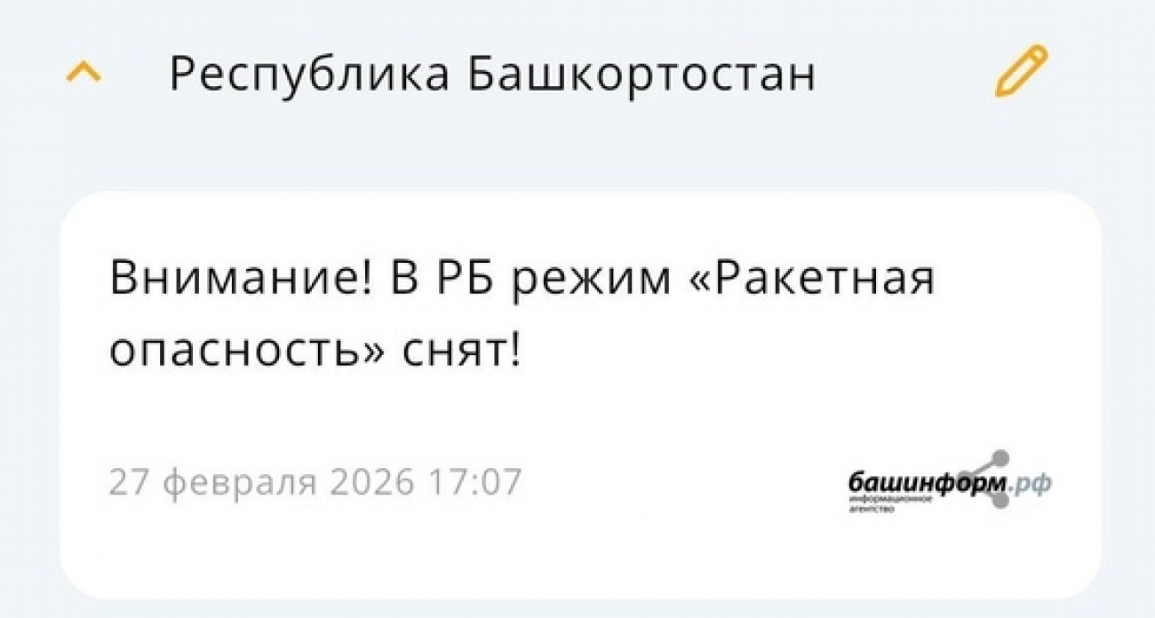 Ракетная тревога охватила пять регионов Поволжья — что произошло