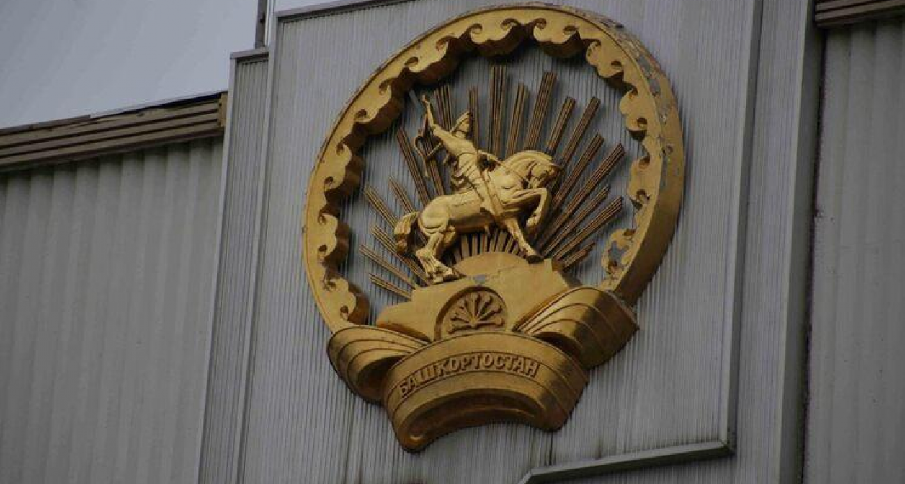 Башкортостан поднялся на 9-е место в рейтинге качества жизни